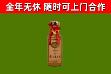 嘉禾烟酒回收30年茅台酒.jpg