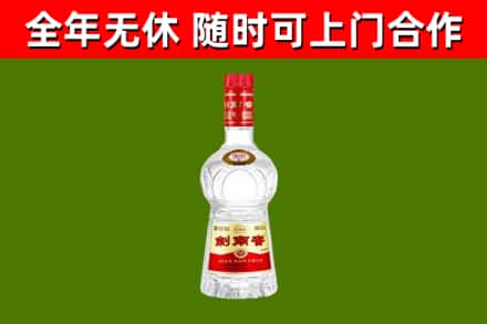 嘉禾烟酒回收剑南春水晶剑2.jpg