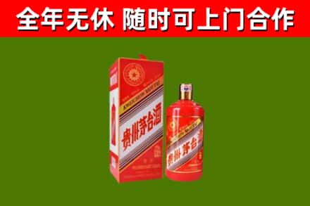 嘉禾烟酒回收生肖茅台酒瓶.jpg