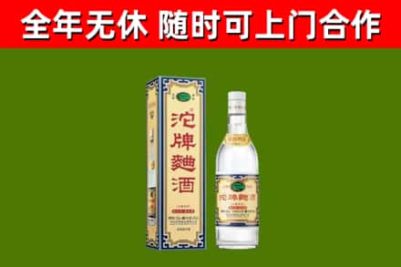 嘉禾烟酒回收80沱牌曲酒2.jpg