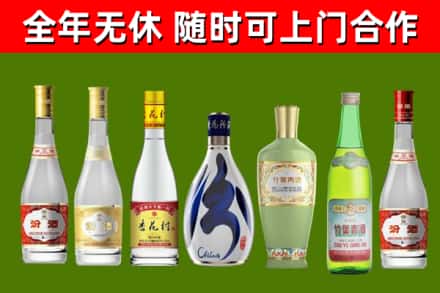 嘉禾回收老汾酒