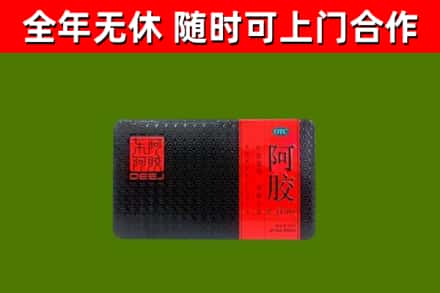 嘉禾烟酒回收阿胶.jpg